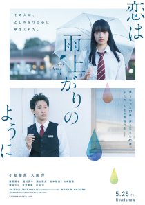 Love after the rain (2018)