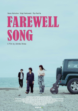 Farewell Song (2019)